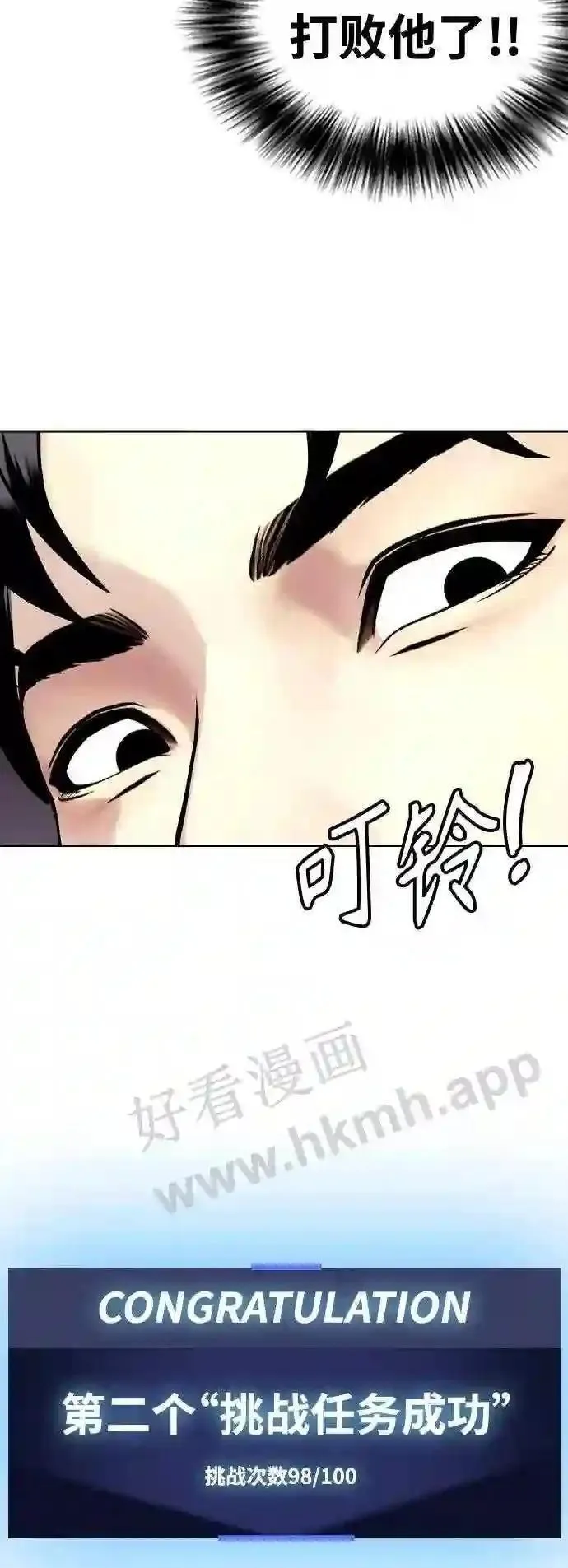 一夜成为格斗天才漫画,第29话 呃啊75图