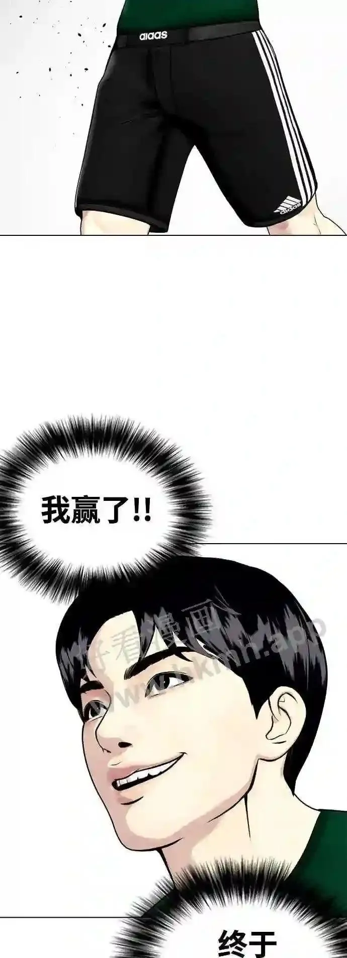 一夜成为格斗天才漫画,第29话 呃啊74图