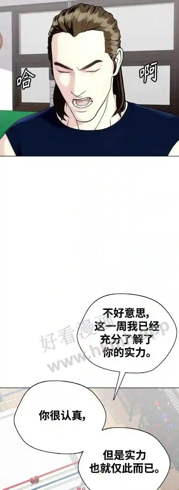 一夜成为格斗天才漫画,第29话 呃啊87图