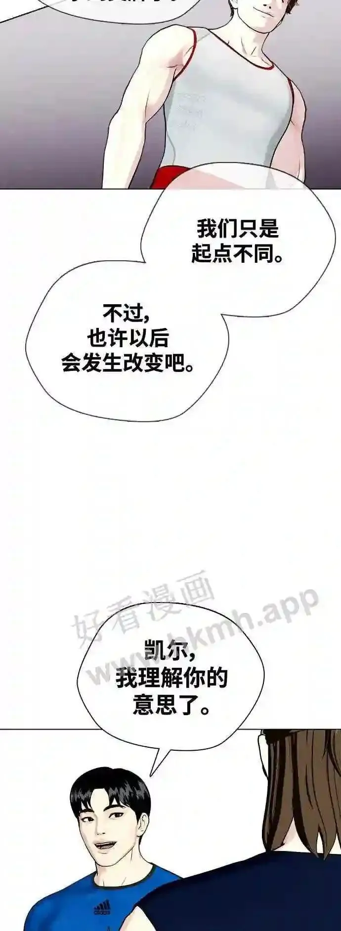 一夜成为格斗天才漫画,第29话 呃啊90图