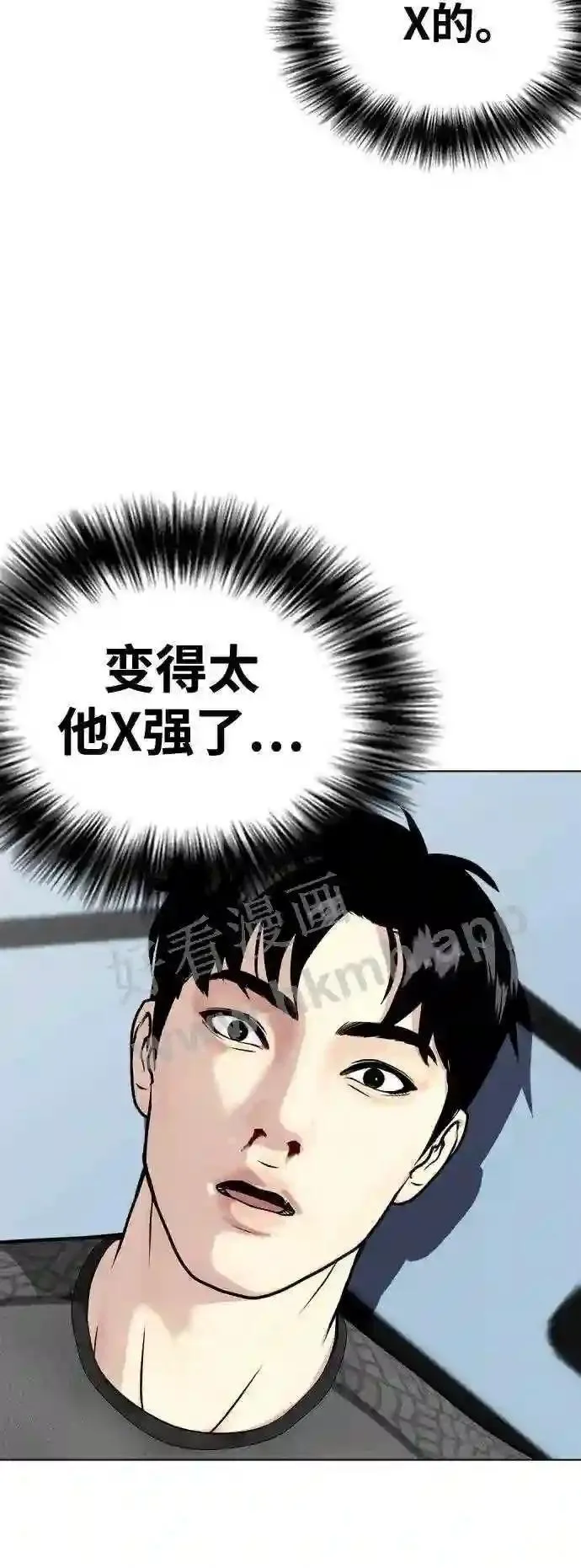 一夜成为格斗天才漫画,第29话 呃啊14图