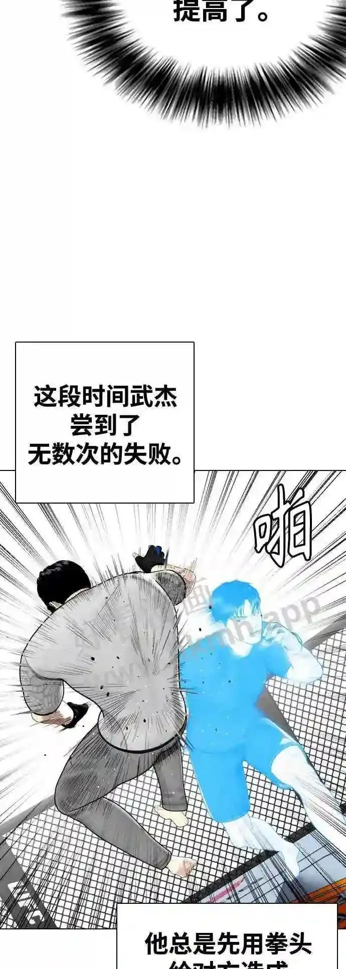 一夜成为格斗天才漫画,第29话 呃啊27图