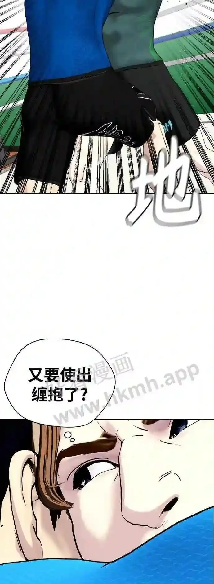 一夜成为格斗天才漫画,第30话 3P23图