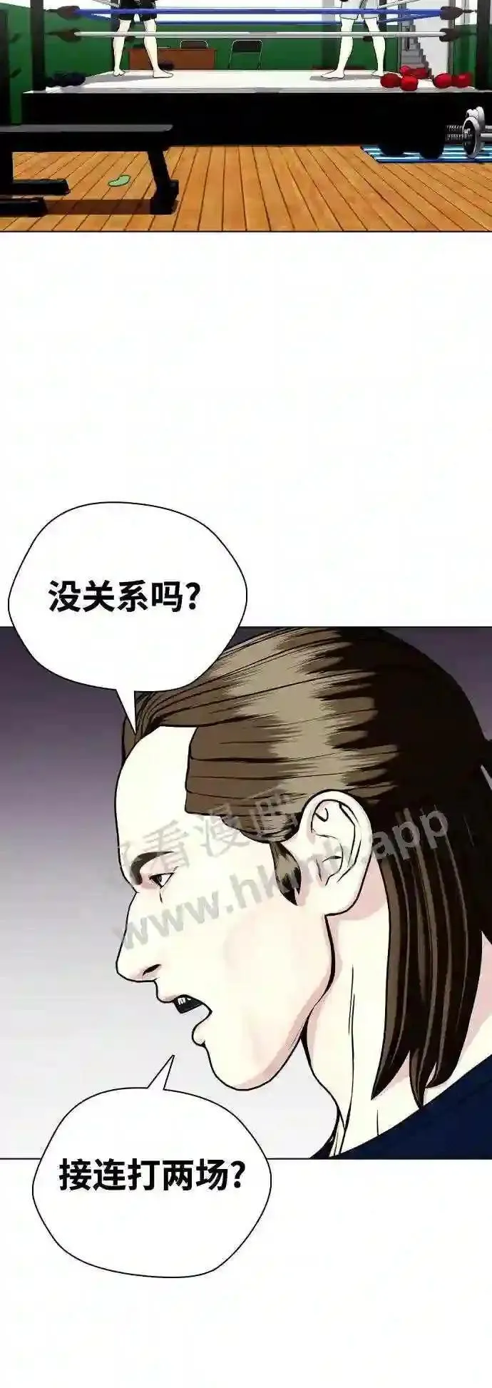 一夜成为格斗天才漫画,第30话 3P66图