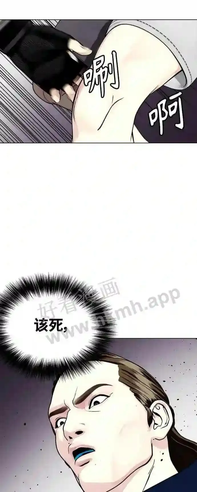 一夜成为格斗天才漫画,第30话 3P74图