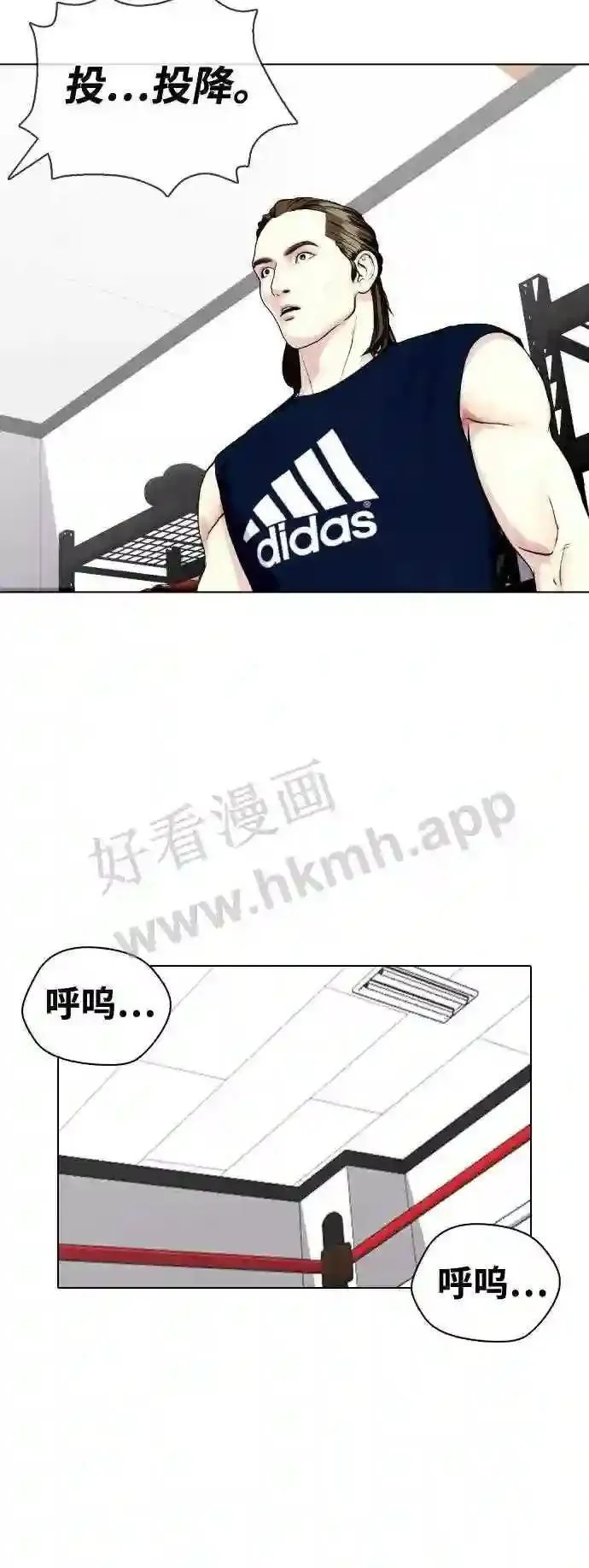 一夜成为格斗天才漫画,第30话 3P55图