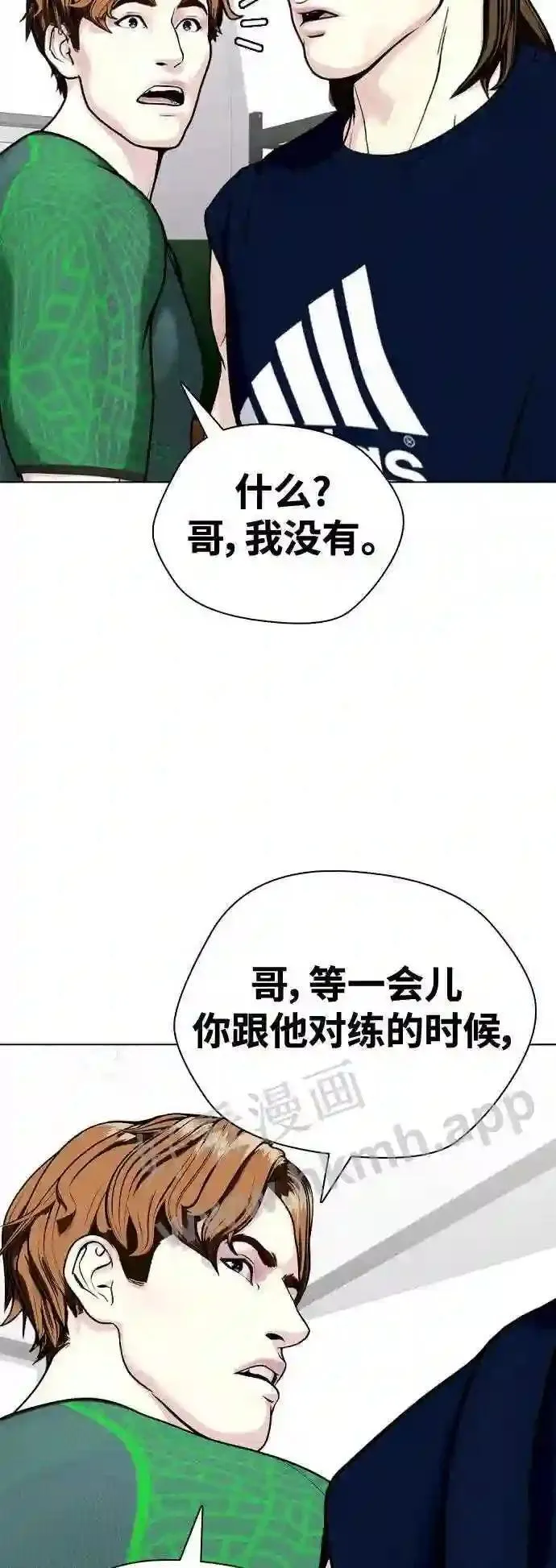 一夜成为格斗天才漫画,第30话 3P59图