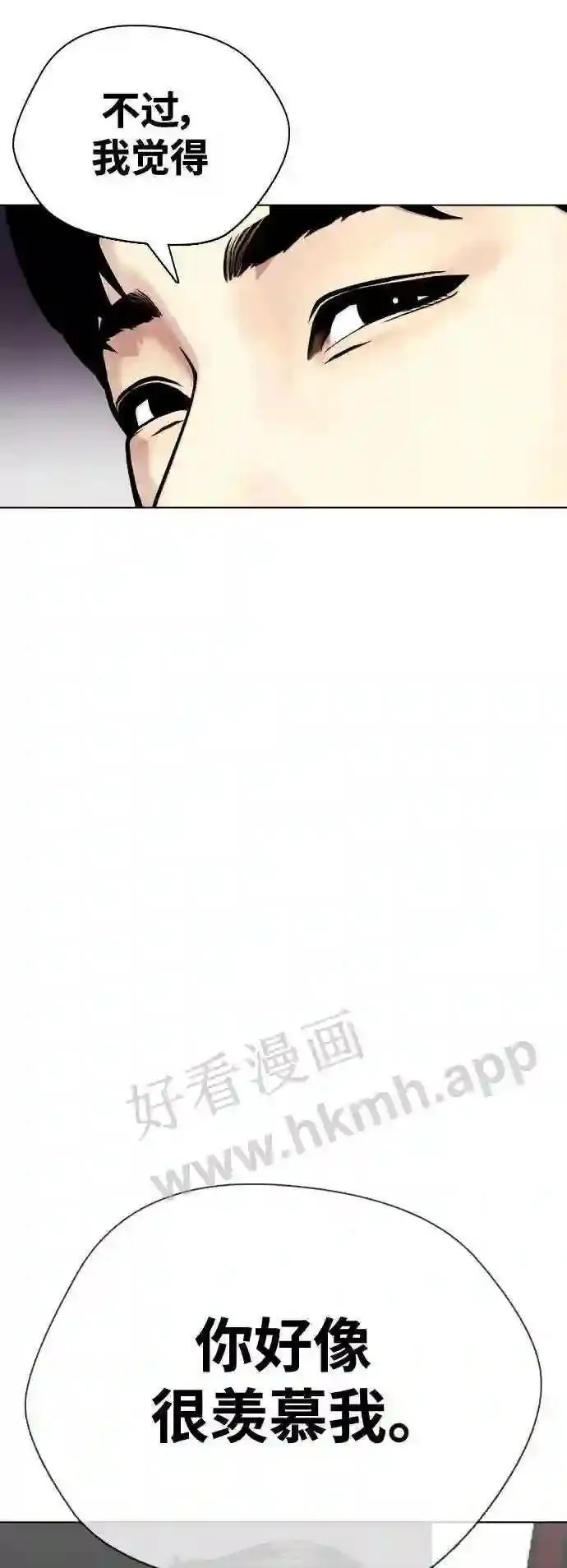 一夜成为格斗天才漫画,第31话 很恼火吧?94图