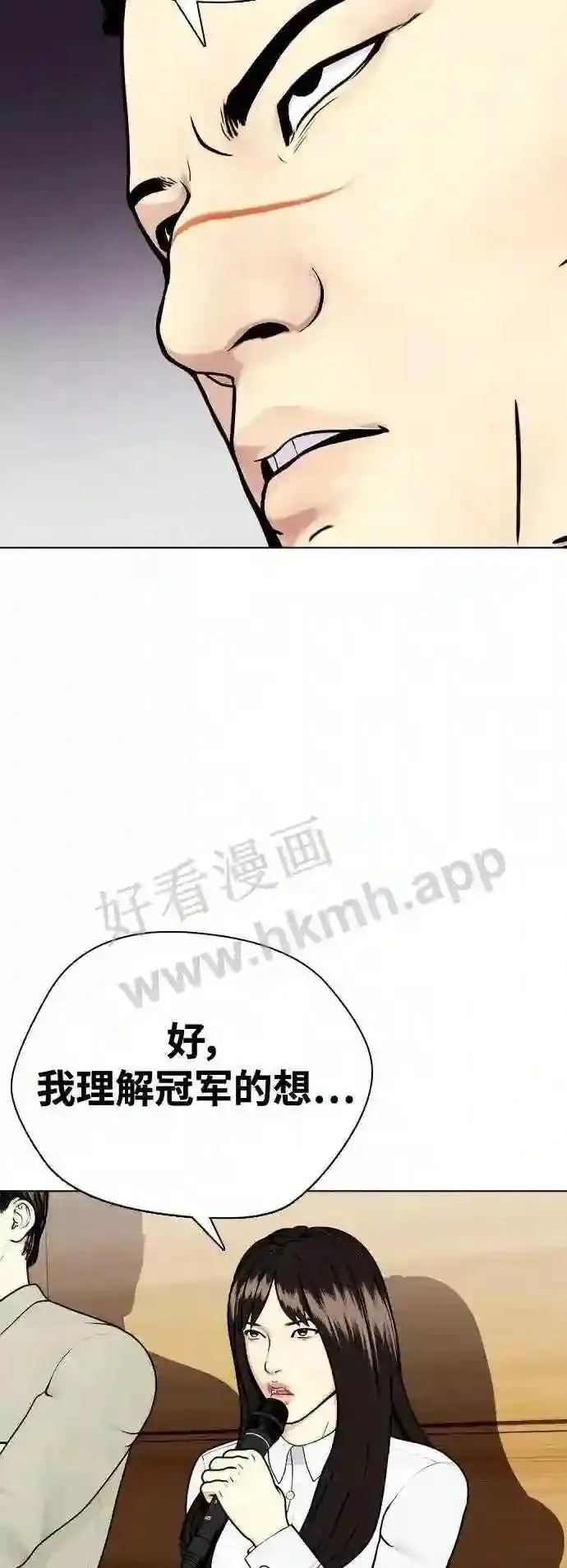 一夜成为格斗天才漫画,第31话 很恼火吧?88图