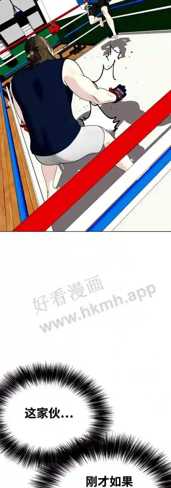 一夜成为格斗天才漫画,第31话 很恼火吧?20图