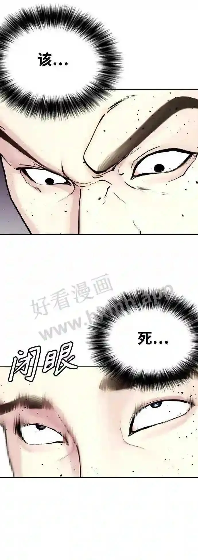 一夜成为格斗天才漫画,第31话 很恼火吧?37图