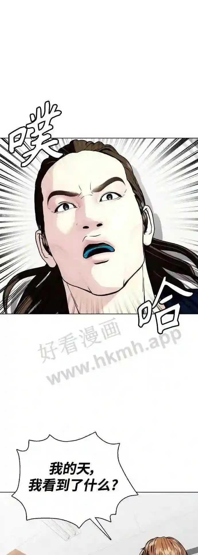 一夜成为格斗天才漫画,第31话 很恼火吧?39图