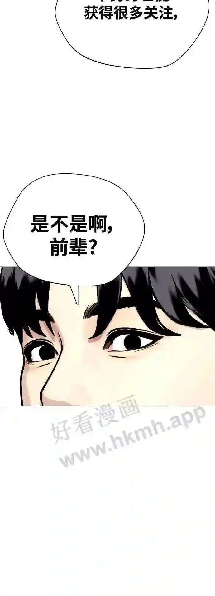 一夜成为格斗天才漫画,第31话 很恼火吧?98图