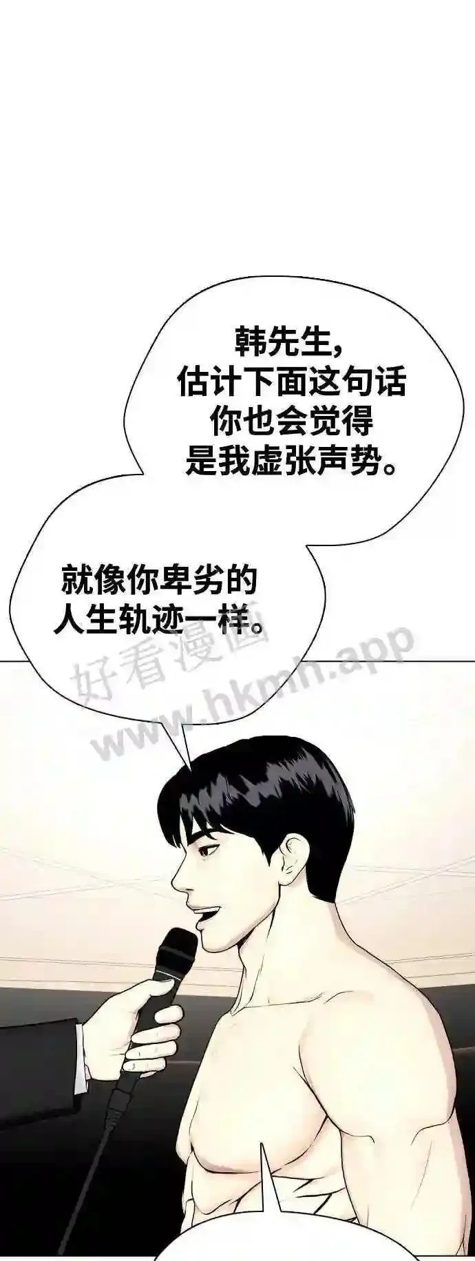 一夜成为格斗天才漫画,第32话 揍到你站不起来66图