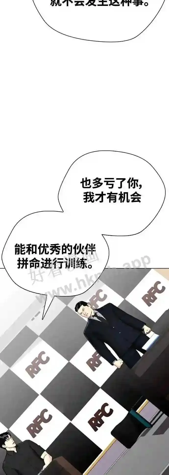 一夜成为格斗天才漫画,第32话 揍到你站不起来33图