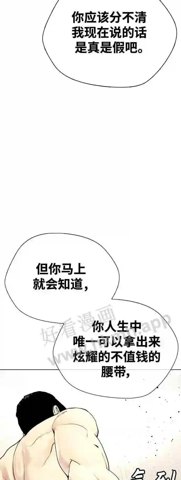 一夜成为格斗天才漫画,第32话 揍到你站不起来67图