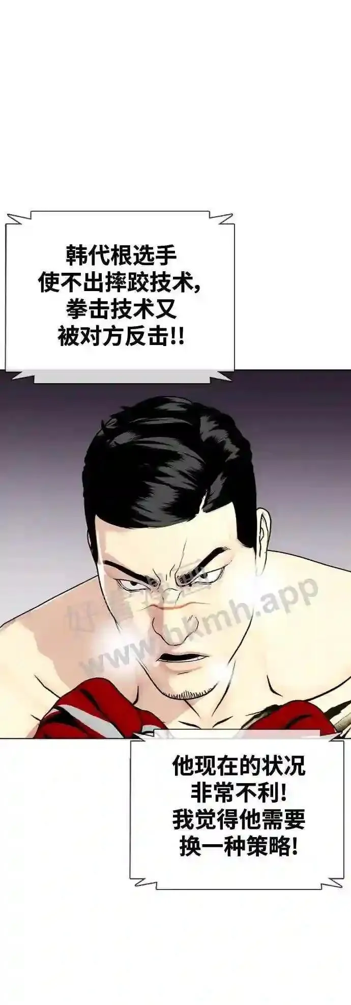 一夜成为格斗天才漫画,第33话 必须打到昏迷不醒41图