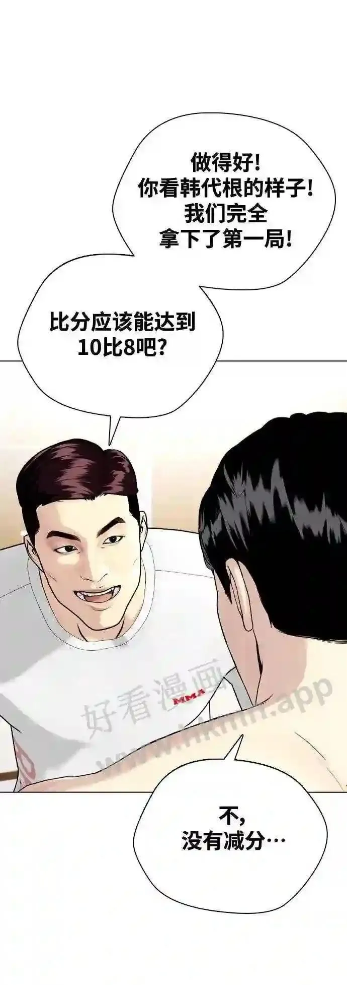 一夜成为格斗天才漫画,第33话 必须打到昏迷不醒76图