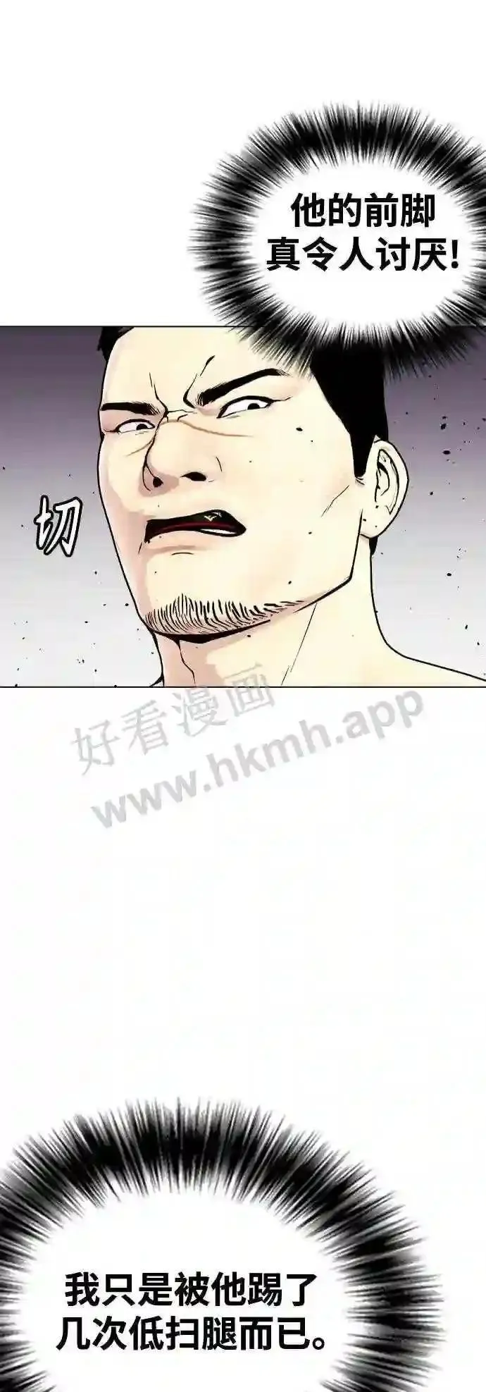 一夜成为格斗天才漫画,第33话 必须打到昏迷不醒28图