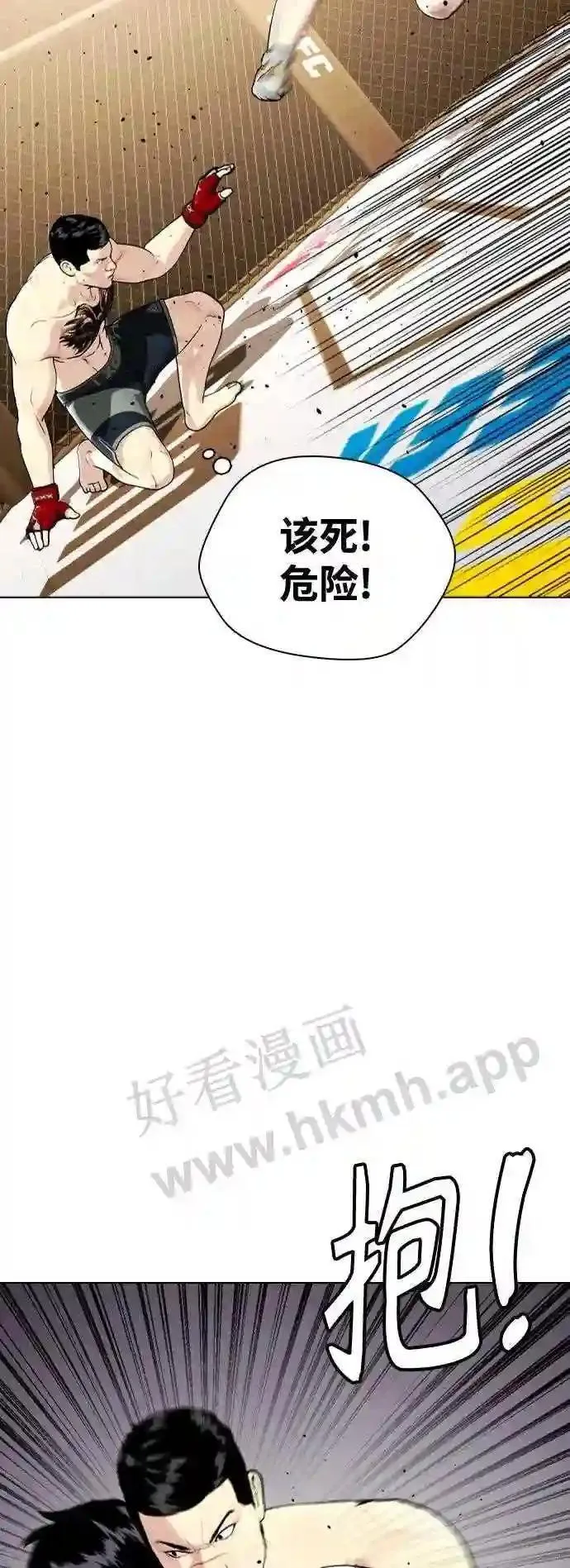 一夜成为格斗天才漫画,第33话 必须打到昏迷不醒60图