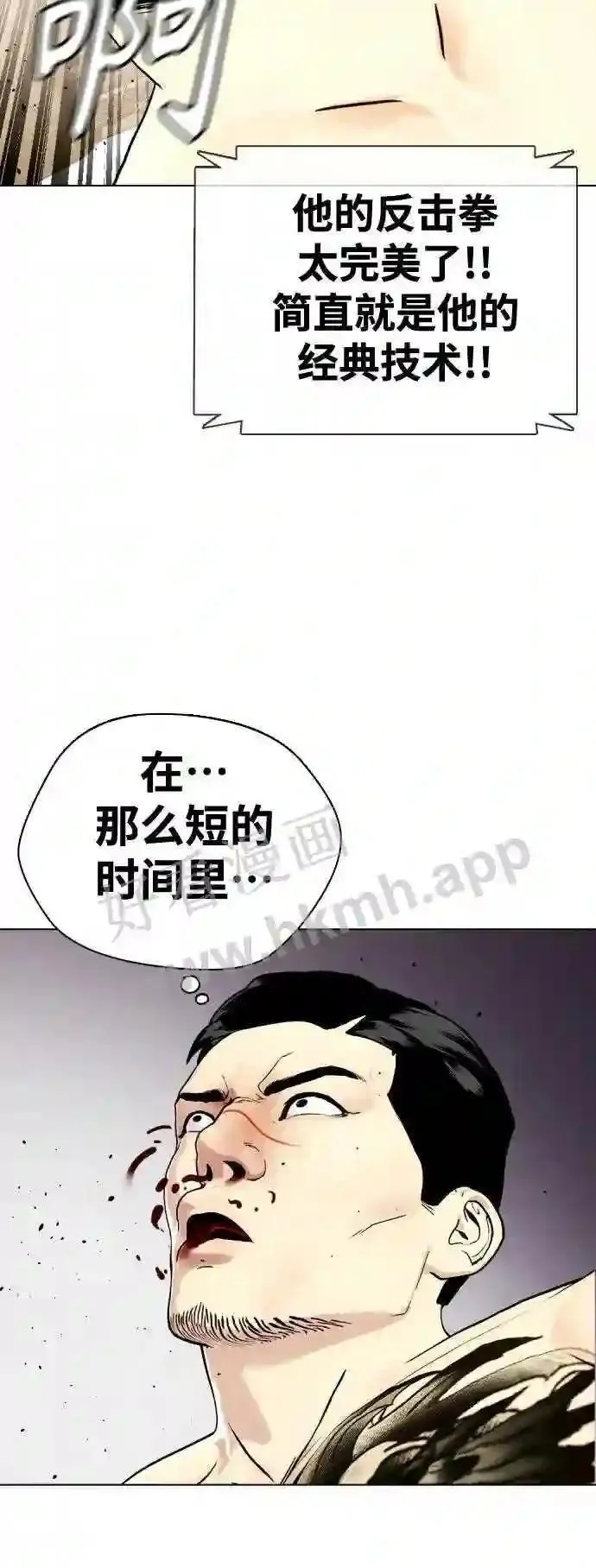 一夜成为格斗天才漫画,第34话 弱者代根78图