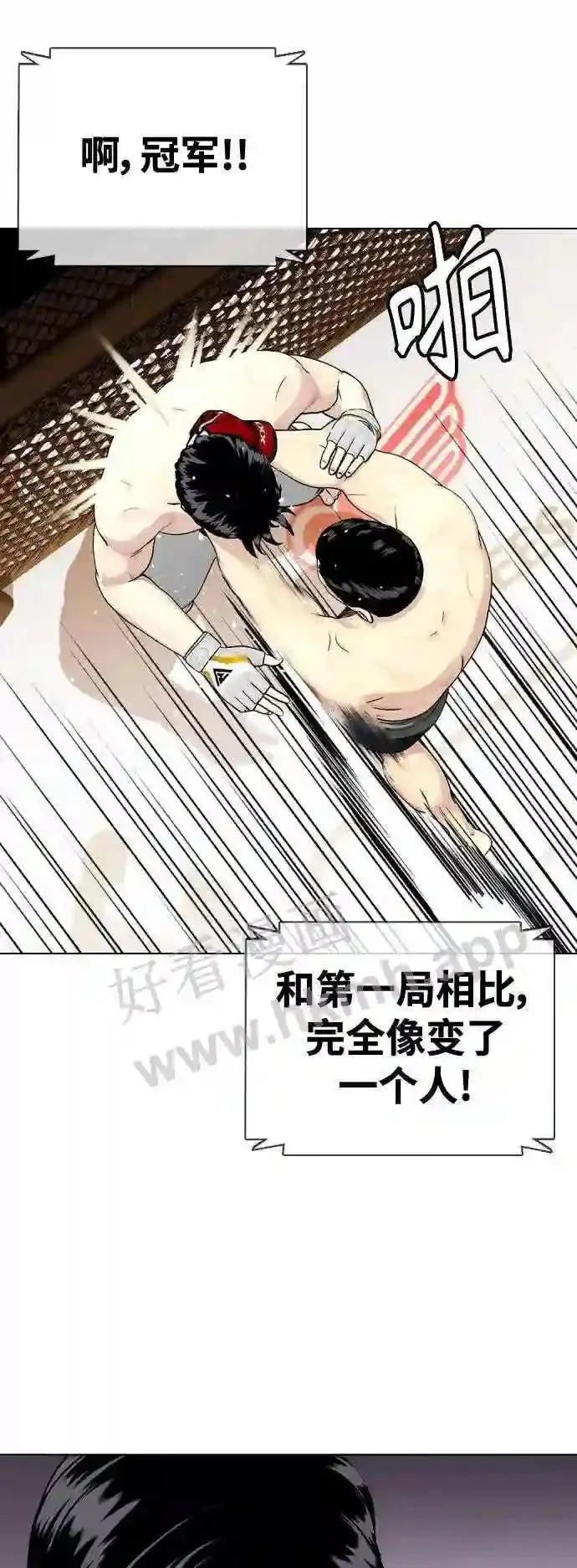 一夜成为格斗天才漫画,第34话 弱者代根72图