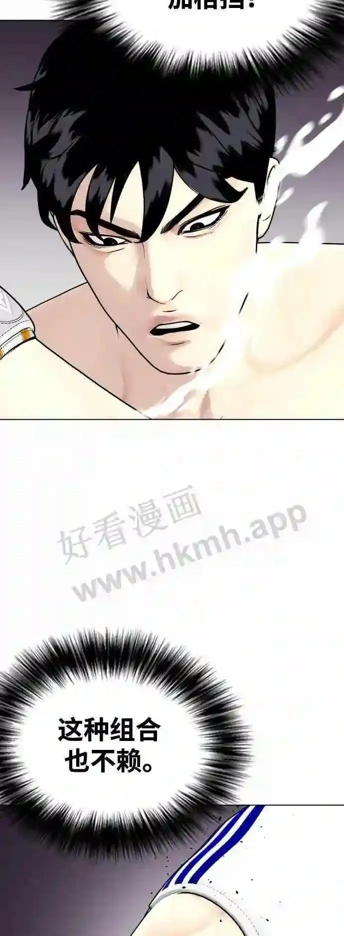 一夜成为格斗天才漫画,第34话 弱者代根31图