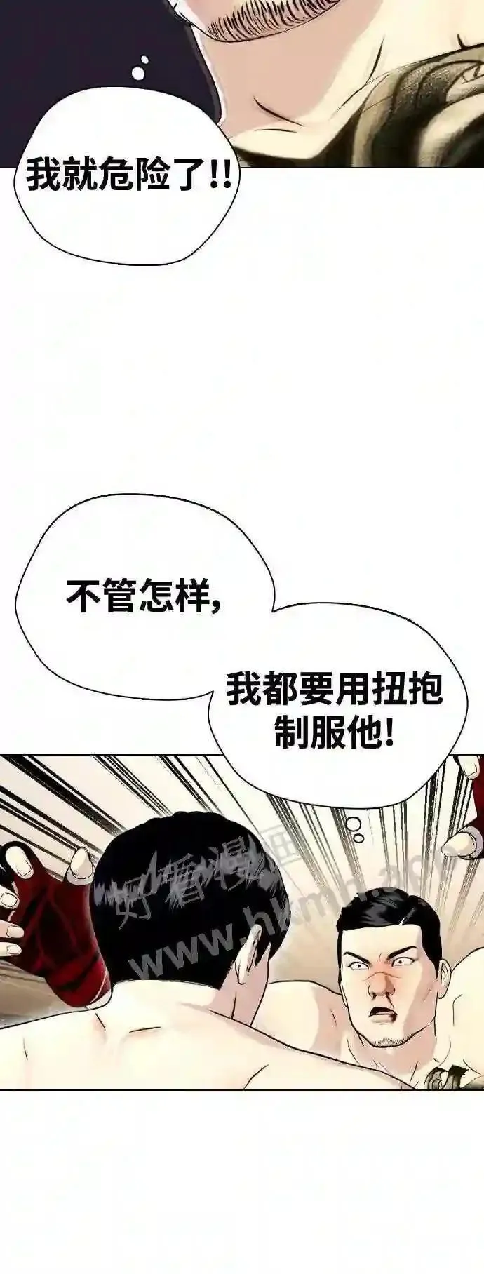 一夜成为格斗天才漫画,第34话 弱者代根86图