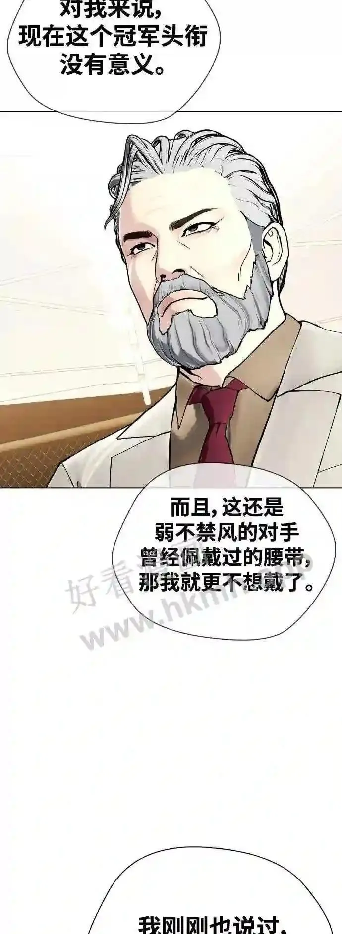 一夜成为格斗天才漫画,第34话 弱者代根138图