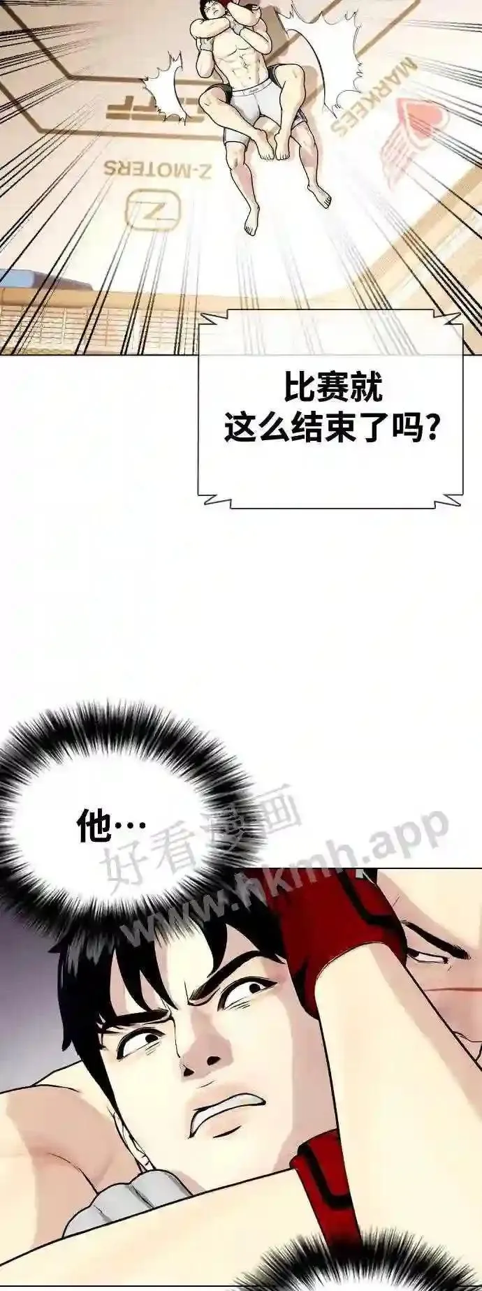 一夜成为格斗天才漫画,第34话 弱者代根47图