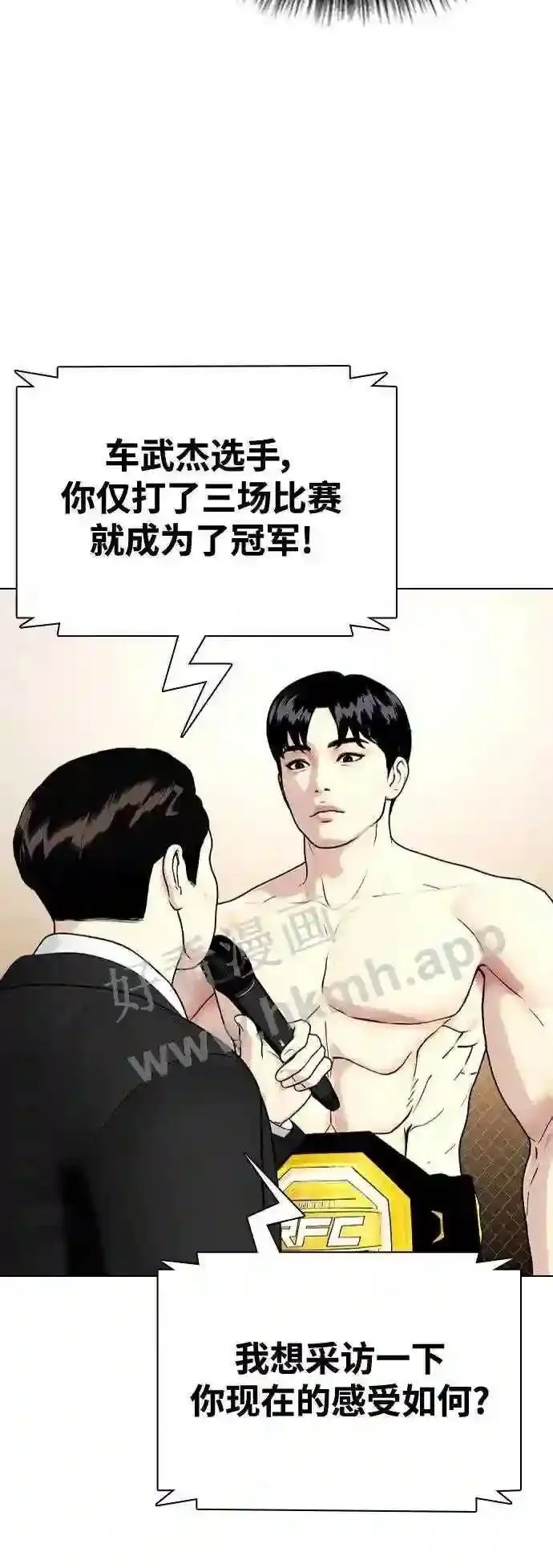 一夜成为格斗天才漫画,第34话 弱者代根127图