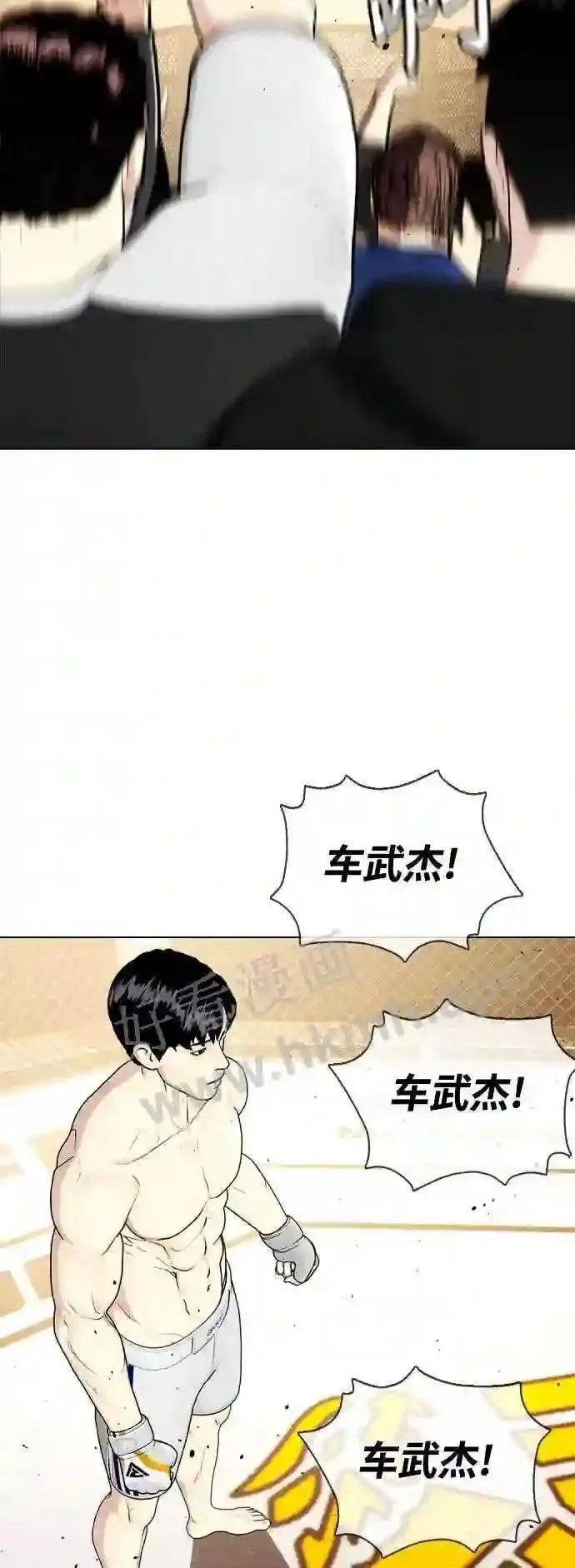 一夜成为格斗天才漫画,第34话 弱者代根113图