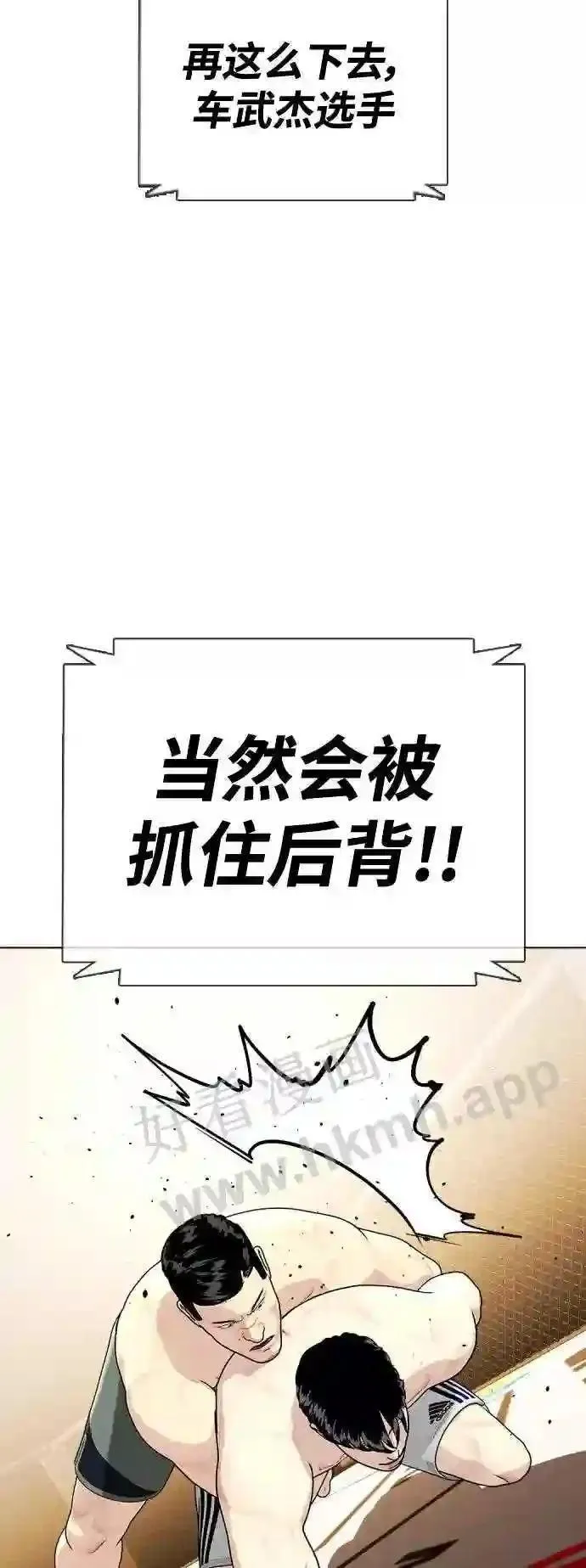 一夜成为格斗天才漫画,第34话 弱者代根42图