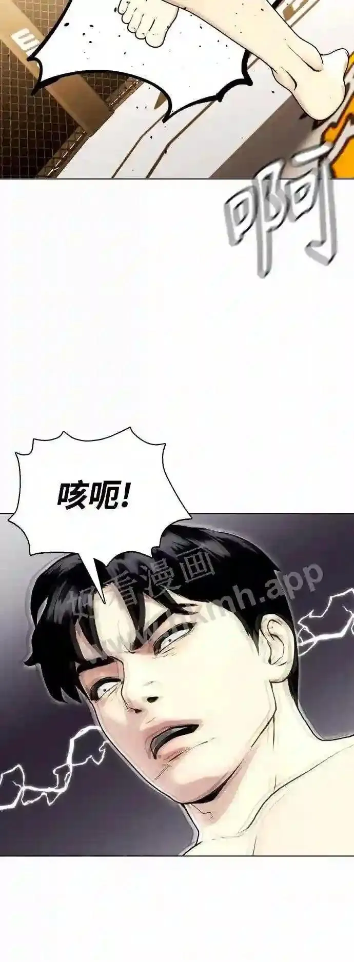 一夜成为格斗天才漫画,第34话 弱者代根33图