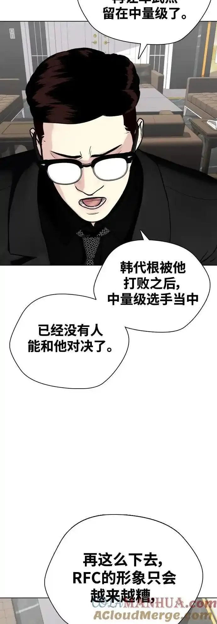 一夜成为格斗天才漫画,[第36话] 这种重量才够味儿19图