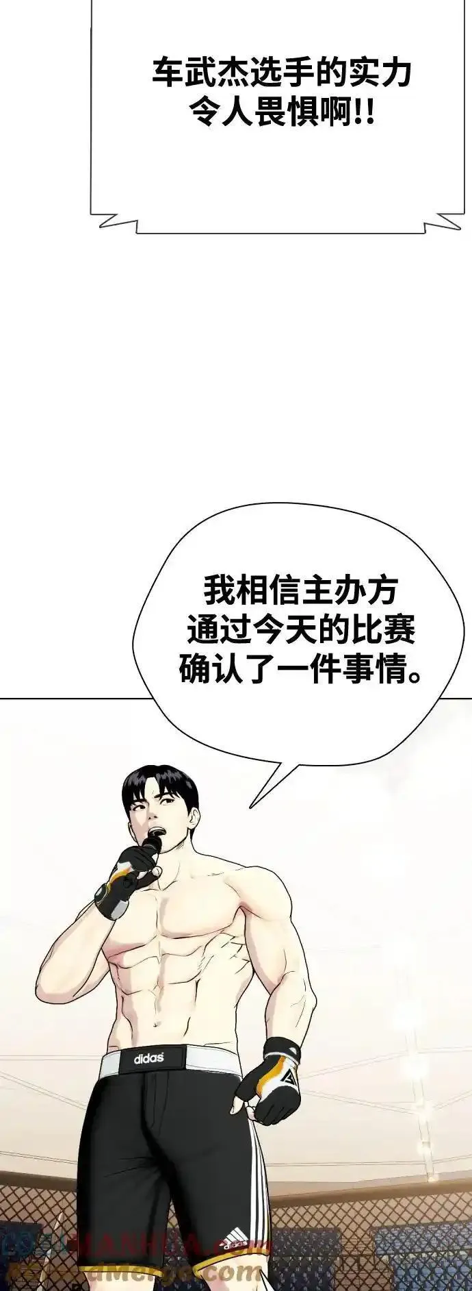 一夜成为格斗天才漫画,[第36话] 这种重量才够味儿10图