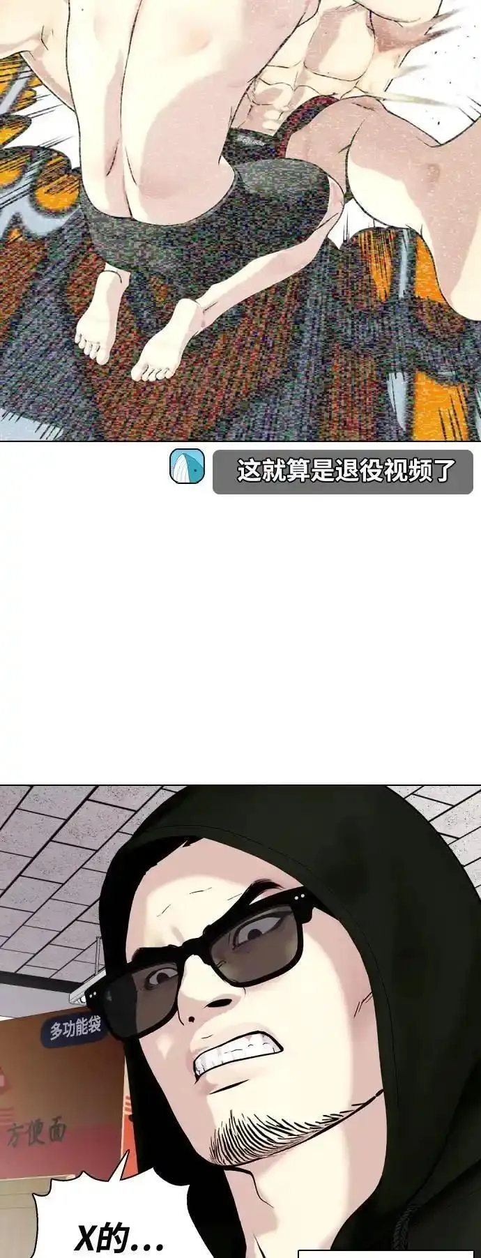 一夜成为格斗天才漫画,[第36话] 这种重量才够味儿41图