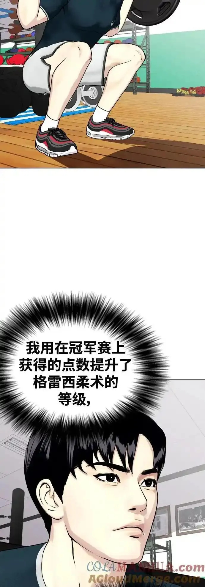 一夜成为格斗天才漫画,[第36话] 这种重量才够味儿58图