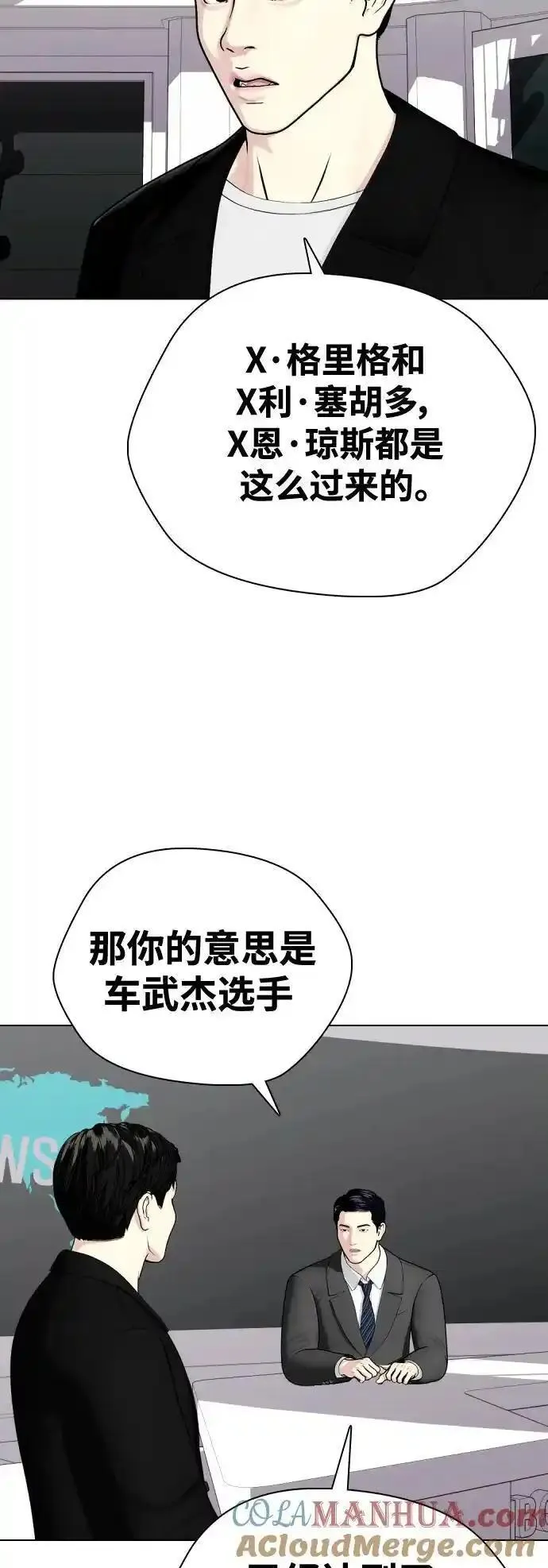 一夜成为格斗天才漫画,[第36话] 这种重量才够味儿55图