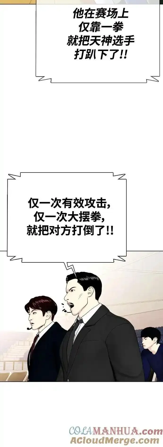 一夜成为格斗天才漫画,[第36话] 这种重量才够味儿7图