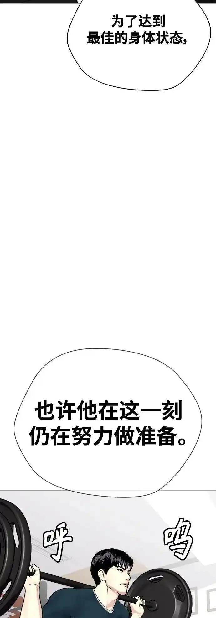 一夜成为格斗天才漫画,[第36话] 这种重量才够味儿57图