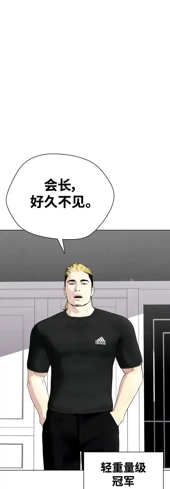 一夜成为格斗天才漫画,[第36话] 这种重量才够味儿23图