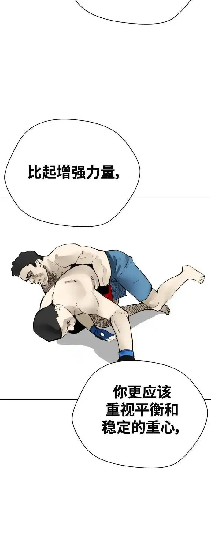 一夜成为格斗天才漫画,[第36话] 这种重量才够味儿68图