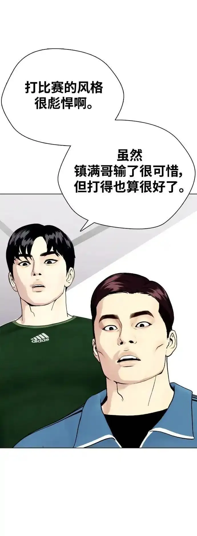 一夜成为格斗天才漫画,[第37话] 举世无双的白带66图