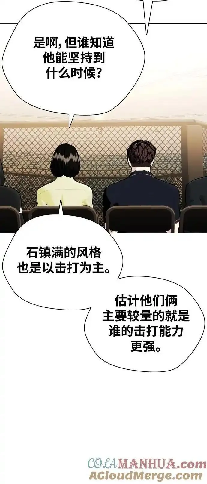 一夜成为格斗天才漫画,[第37话] 举世无双的白带34图