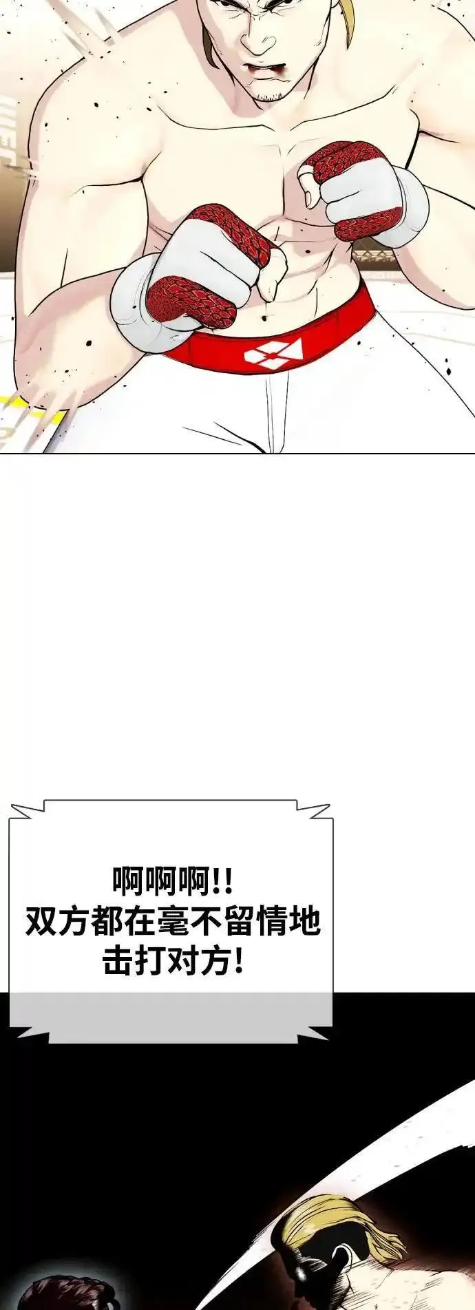 一夜成为格斗天才漫画,[第37话] 举世无双的白带42图