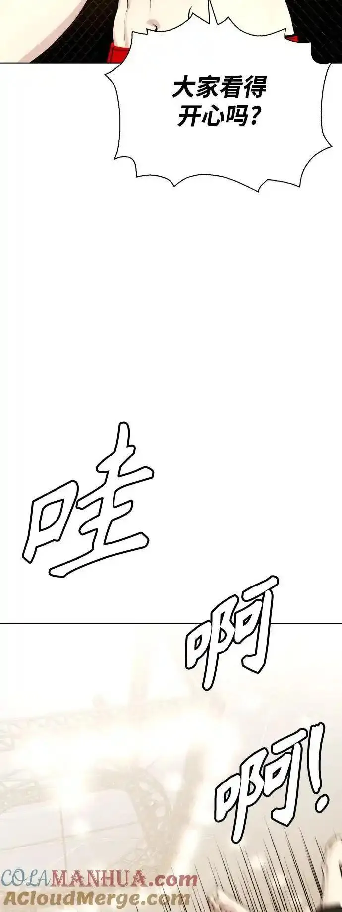 一夜成为格斗天才漫画,[第37话] 举世无双的白带58图