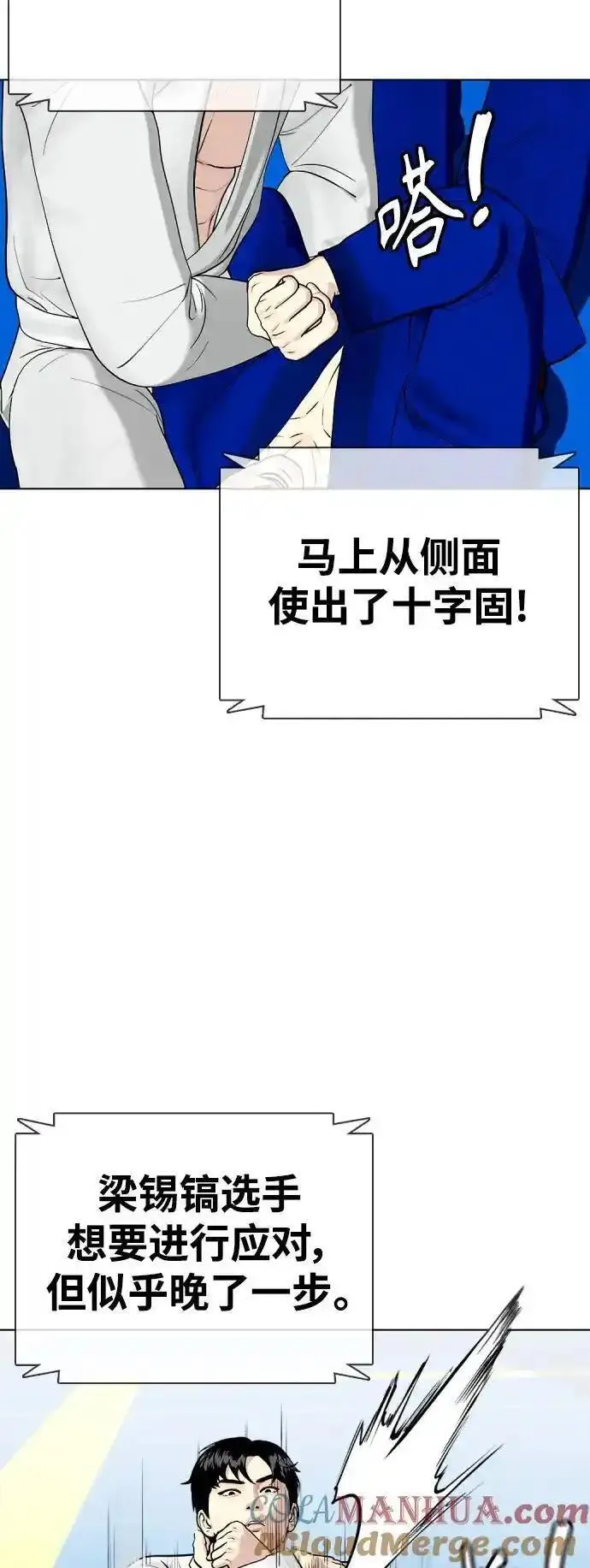 一夜成为格斗天才漫画,[第38话] 互相对决79图