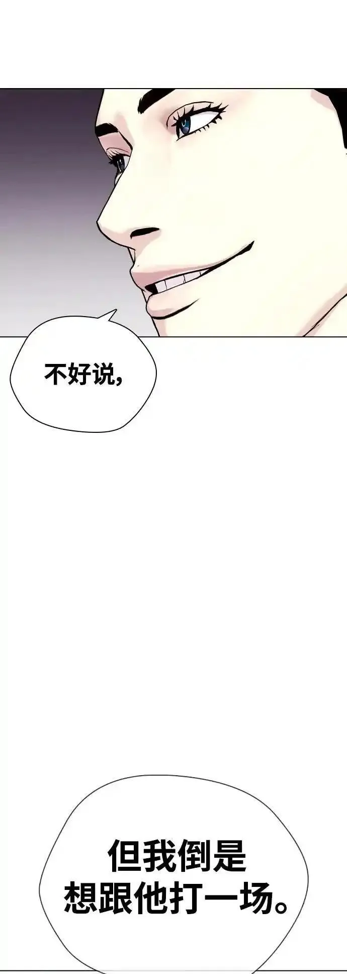 一夜成为格斗天才漫画,[第38话] 互相对决92图