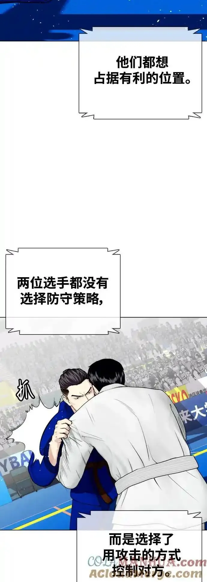 一夜成为格斗天才漫画,[第38话] 互相对决64图